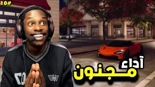 اشتريت سيارة ماكلارين + ايش اهم سباقات ذاكرو | The crew 🤩