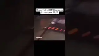 #мем