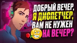 Я не ожидала такого от Dispatch…