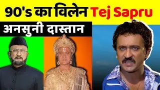 The unheard story of 90's villain Tej Sapru | Tej Sapru Biography | Bollywood Ka Dum | 80's Villan