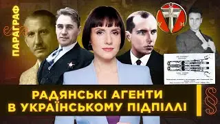ИСТОРИЧЕСКИЙ ДЕТЕКТИВ: Кто убил Коновальца и Бандеру? Секретное оружие КГБ / ПАРАГРАФ
