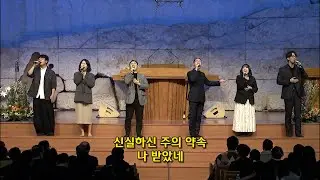 [2026년01월18일-저녁] / 내 구주 예수님