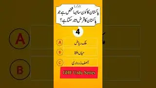 Islamic Quiz | Islamic Quiz Hard Question | Islamic MCQS | Islamic Quiz Question| Islamic Solve MCQS