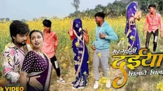#video mar gaini Daiya chilate chilate ||dance video 