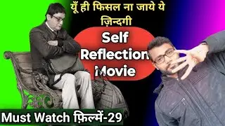 Dasvidaniya movie review | best life changing movie of all time | must watch movie |