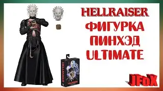 Фигурка Пинхэд/Neca Hellraiser Ultimate Pinhead Figure