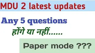 MDU latest notification | 2 new notification of MDU | MDU notification | Naveen Dahiya
