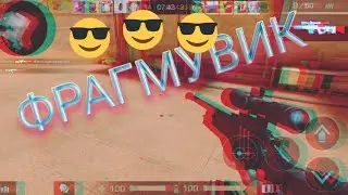 FRAGMOVE//