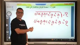 رياضه تطبيقية محصلة القوى ـ الصف الثاني الثانوي - 2025