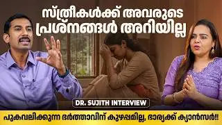 ഏത് എക്സ്പെൻസിവ് ആയ ടെസ്റ്റ് എടുക്കാൻ റെഡി ആണ് പക്ഷെ ? | Dr Sujith | Exclusive | Lifenet tv