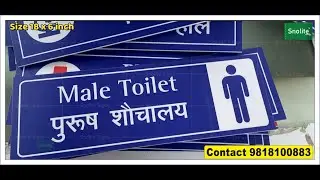 Hospital signage as per NABH norms, Hospital & healthcare signs