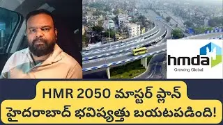 Hyderabad HMR 2050 Master Plan 🔥 | HMDA → HMR Full Blueprint Explained | రాజేశ్ శర్మ