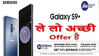 jio samsung offer - Jio BuyBack Offer | Get 70% Buyback & 1000GB 4G Data With Samsung Galaxy S9 Plus