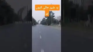 Why this city is empty #city #pakistan #lahore
