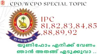 CPO/WCPO SPECIAL TOPIC DISCUSSION \\ IPC- SECTION 81,82,83,84.85,88,92.. DON'T MISS IT... '