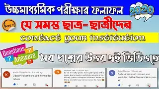 HS results 2020 | Contact your institution Solution | HS result problem solution 2020 | QNA Part- 2