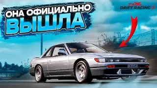 ВОТ ОНА, НОВАЯ ЛЕГЕНДА МОБИЛЬНОГО ДРИФТА! [CarX Drift Racing 3]