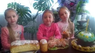 😻😻Пасха 2016. Easter 2016 близняшек Поли и Даши в гостях у бабушки