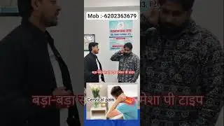 Neck #chiropractor #cervicaltreatment #backpainrelief #ytshorts #drrohitphysio #backpaintreatment