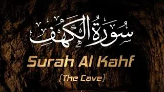 Surah Al-Kahf Full | Powerful Quran Recitation | Beautiful Qari Voice #quran #islam #surahkahf