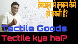 Metaforce kya hai?Tectile matrix, Force Classic, Tectile Goods kya hai?