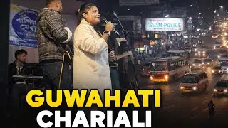 Guwahati Sariali Live Show | Nilim Nita | New Boro Song 2026 | Ad Raj Musical 