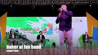 baher al fan band al dhfrah winter festival 2026