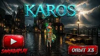 Карос | Вечерний стримчик за мага и сина | #karos