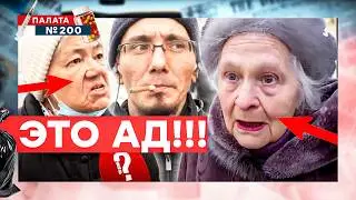 ОПРОС в Москве! Что Америке нужно от России? Ошеломляющие ответы! Это надо видеть!  | Палата 200