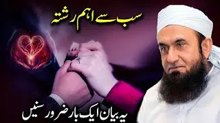The Most Sacred Bond: Husband and Wife in Islam | Molana Tariq Jameel&rsquo;s Heartfelt Reminder