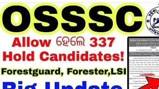 Osssc forester forestguard li today physical test upd from Range officer Koraput about Koraput dist?