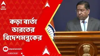 Bangladesh News |'এই ধরনের ঘটনা রাজনৈতিক হিংসা বলে এড়ানো যাবে না'কড়া বার্তা ভারতের বিদেশমন্ত্রকের