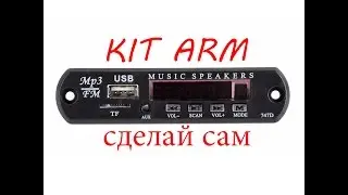 универсальный MP3/FM Модуль для самоделок