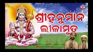 Shrihanuman Lilambruta || Pabitra Kumar Bijay Kumar || New Hanuman Bhajan 2026 SPTV ||
