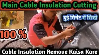 Cable Insulation Remover 😭▶️ | Insulation Remover in Cable #cable