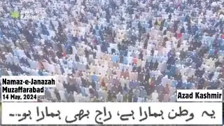 Famous Kashmiri Freedom Song in 2024|Viral Kashmir Song|Namaz e Jannazah of Muzaffarabad Martyrs