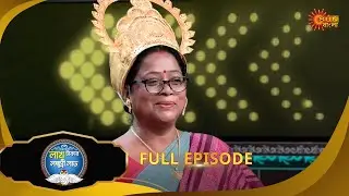Lakh Takar Lokkhi Labh -Full episode - 2  |21 Aug 2025| Bengali Serial | Sun Bangla