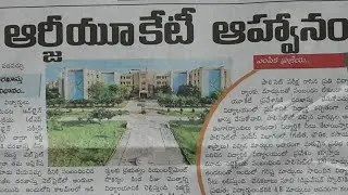 Reservation for Govt School students|Basara IIIT Admissions 2021|basara iiit|rguktiiit #basaraiiit