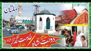 Peer daulat shah bukhari | Documentary Multan | Baithak News | Multan