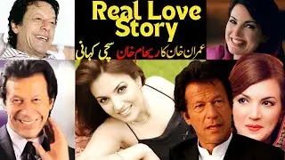 Real Love Story |  Imran Khan & Reham Kham | Stories37 | Imran khan & Reham Khan Wedding | Divorce