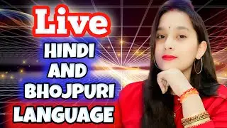 LIVE STREAM HINDI AND BHOJPURI LANGUAGE | MUSKAN KO FEVER HUAA HAI 🤒😮&zwj;💨😤🥵🥶🤧