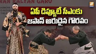 Dy CM Pawan Kalyan Global Recognition In Martial Arts | AP News | Janasena President | Politent News