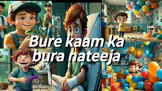 Bure  Kaam Ke Bura Nateeje|bad habitat #cartoon //Urdu story.