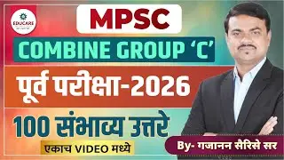 MPSC Combine Group C 2026 | Pre Exam | Sambhavya Prashna | Most Important MCQs