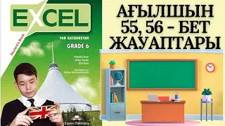 ENGLISH 6 GRADE 55 56 PAGES EXCEL STUDENTS BOOK 📚✨