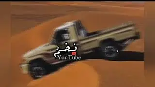 شيلة حماسيه 🔥🙀 || اقبلو ربعي يشلون الصفوف || بطيئ ★