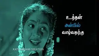Tamil love song whatsapp status ||female love feel song||unnai neengi ennalum song||kathambam creati