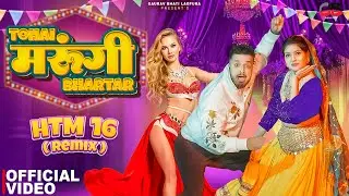 GAURAV BHATI (HTM16) Remix | Tohai Marungi Bhartar | Haryanvi Top Mashup 16 | New Haryanvi Song 2026