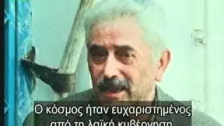 Greece - The Hidden War - 1.avi
