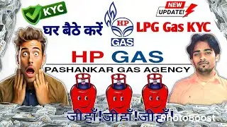 HP Gas e-KYC Online 2024 | Aadhaar Se Mobile Par LPG KYC Kaise Kare